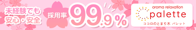 パレット