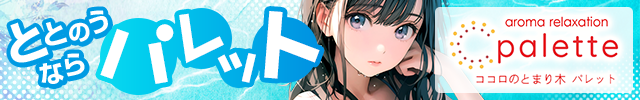 パレット