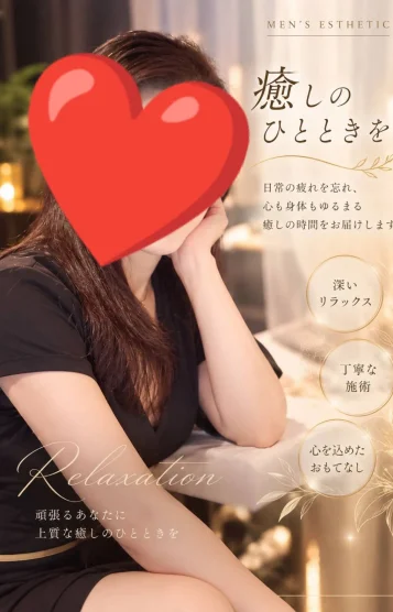 ゲスト出勤 愛
