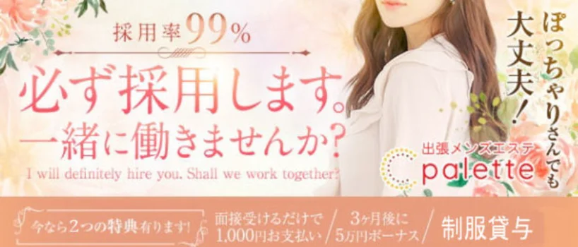 パレット