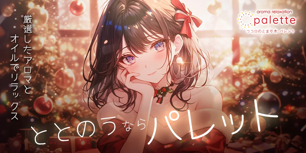パレットのカバー画像
