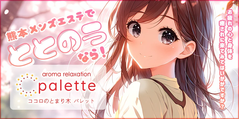 パレットのカバー画像