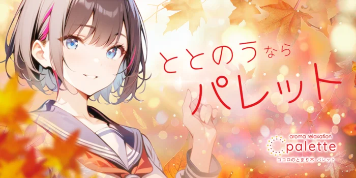 パレット