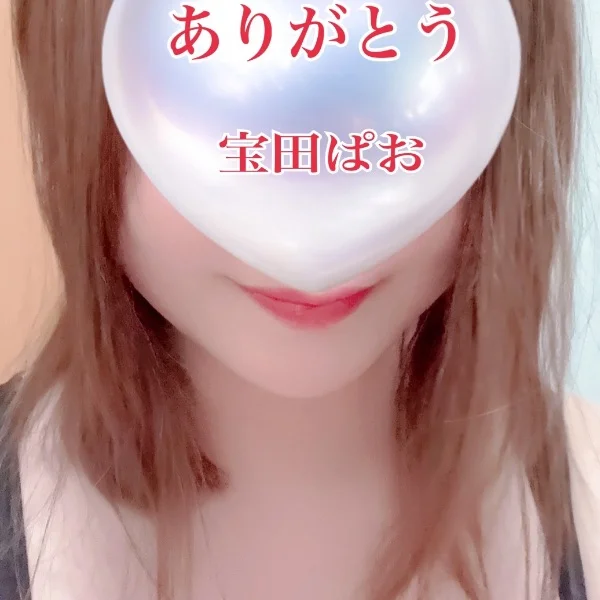本日🈵ありがとう　お礼まとめ