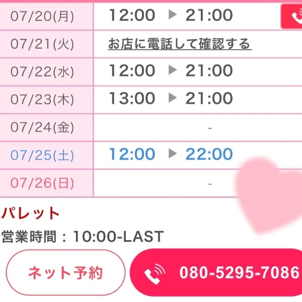 明日出勤✨宝田ぱお♡