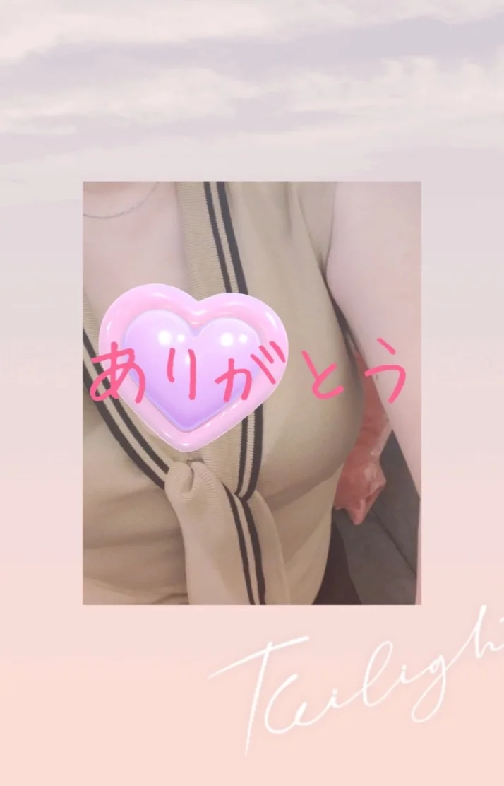 お待ちしてます💖