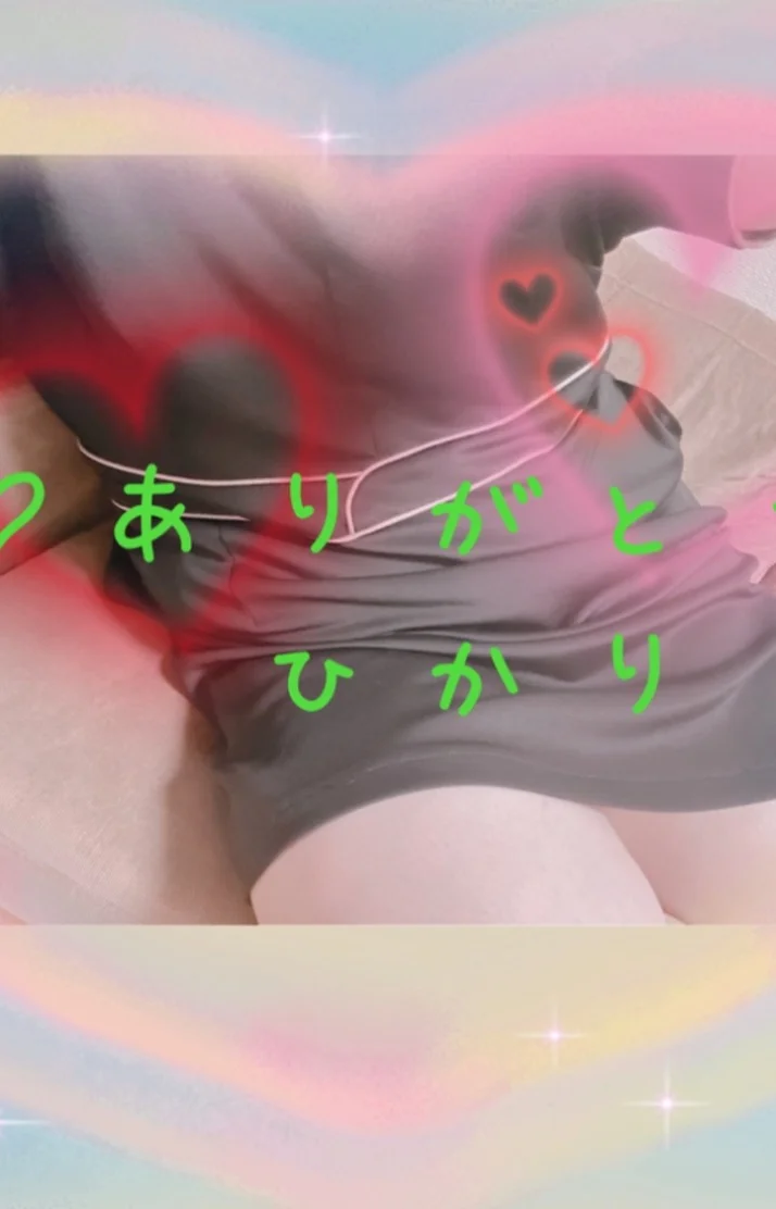 ありがとうございました🫶