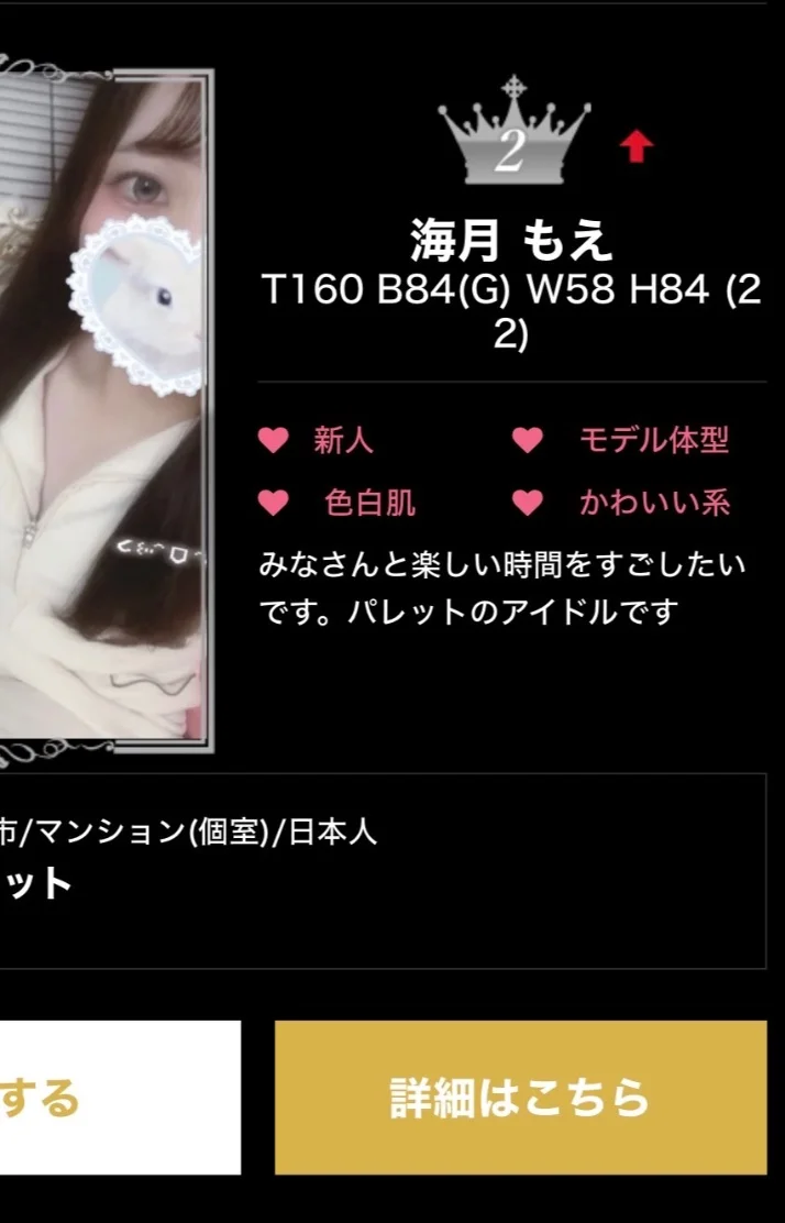 2位❕❕❕❕❕🥺