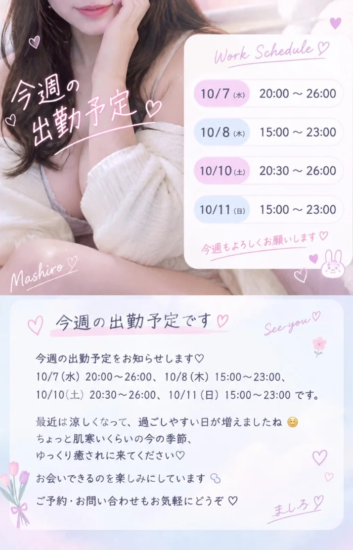 🌷今週の出勤予定🌷