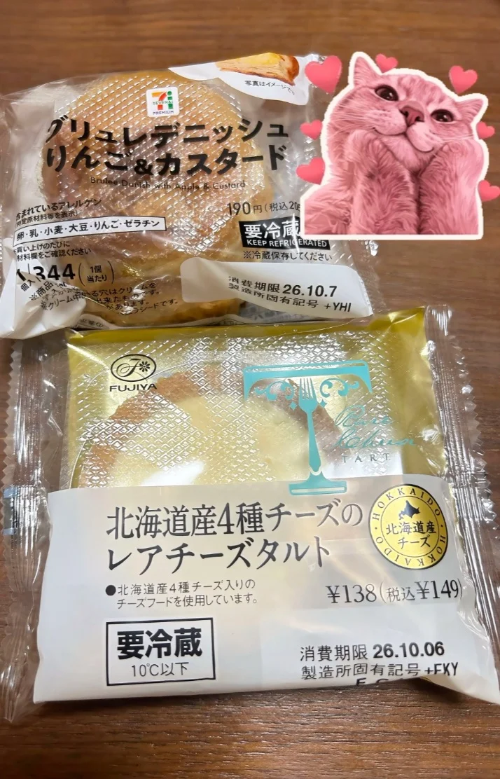 ありがとう💓