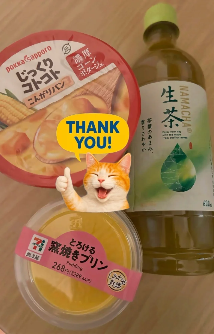 ありがとうございました💕