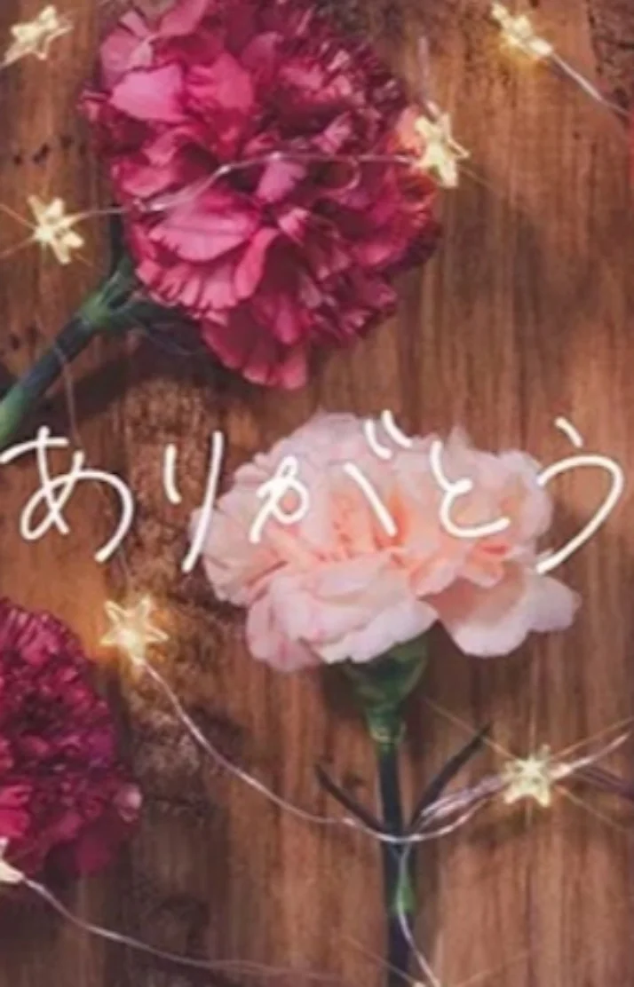 ありがとう💓
