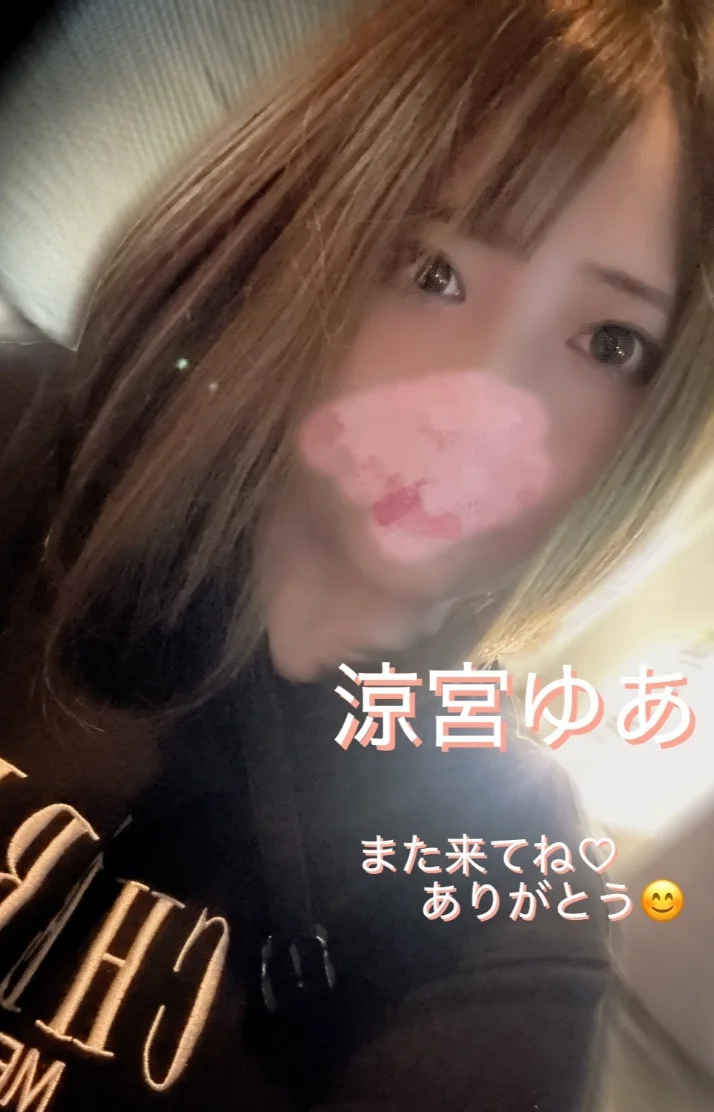 体験の日のお礼♡