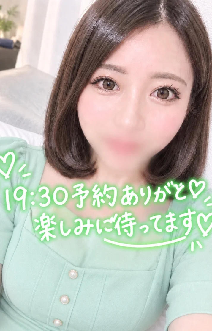 予約ありがと♡