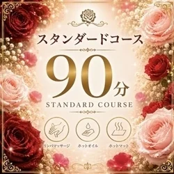 お店のコースその2