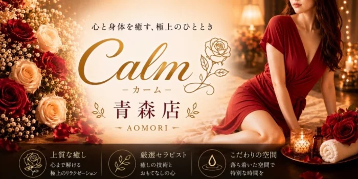 Calm 青森店