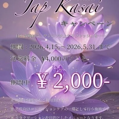 ジャップカサイ✨️