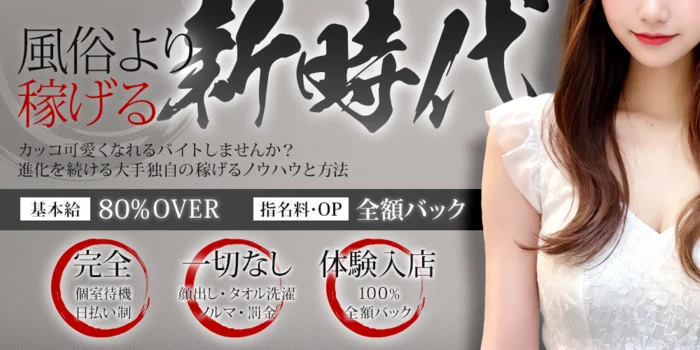 鯱の求人募集イメージ