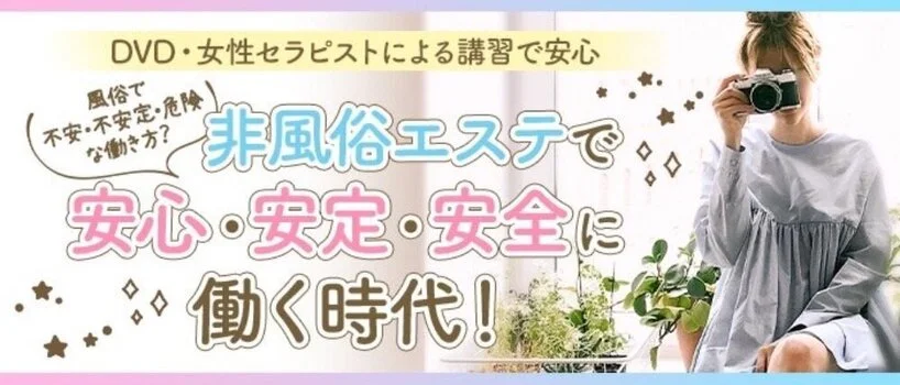 シェリー【premium aroma】の求人募集イメージ