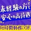 今のお店に満足ですか？？のサムネイル