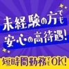 今のお店に満足ですか？？のサムネイル
