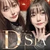 D-SPAの店舗アイコン