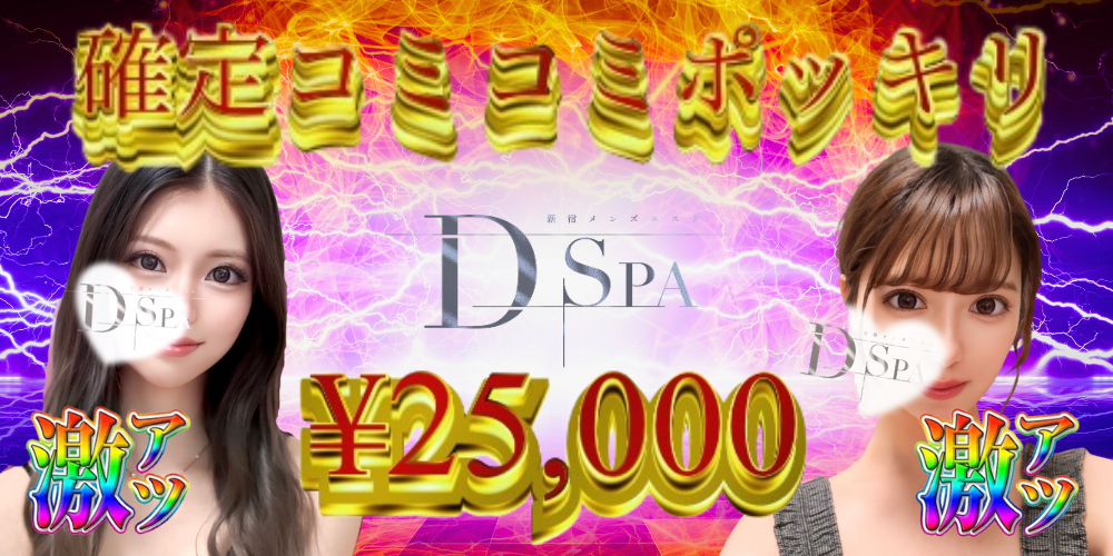D-SPA