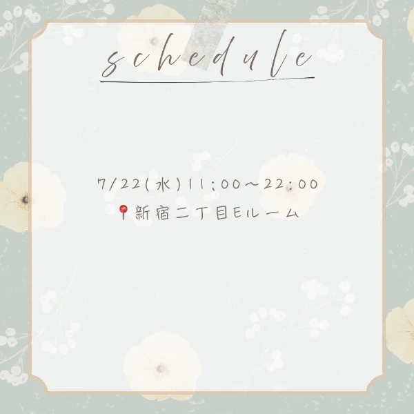来週の出勤予定🎐