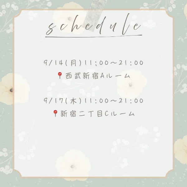 9/14(月)〜9/20(日)出勤予定🍁