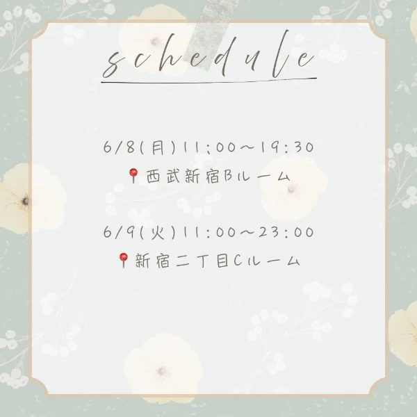 来週の出勤予定🫧