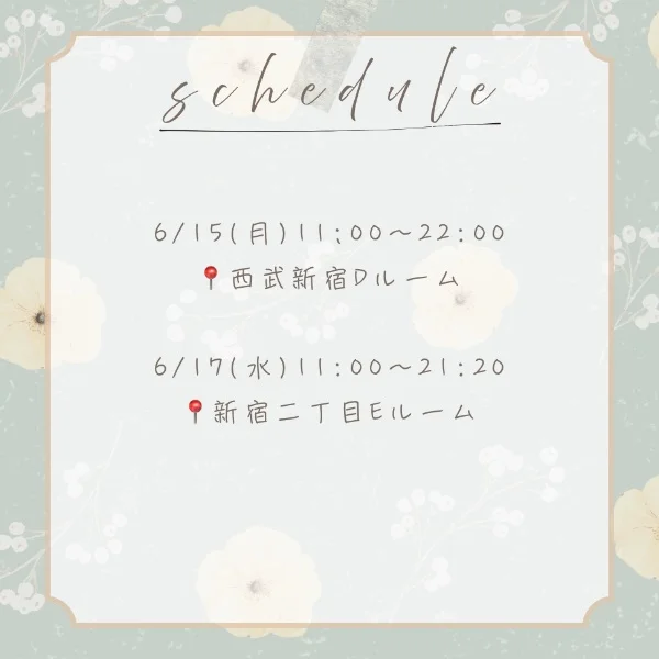 来週の出勤予定🫧