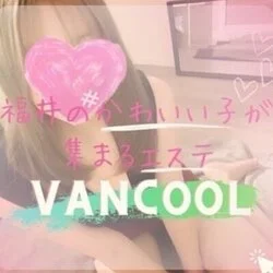 VANCOOL ヴァンクール