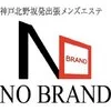神戸北野坂発出張メンズエステ『NO BRANDノーブランド』の店舗アイコン