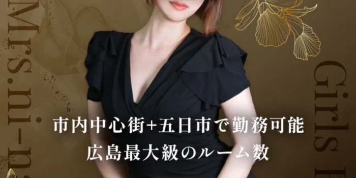 Mrs.ni-na　〜ミセス ニーナ〜の求人募集イメージ2