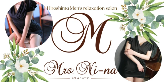 Mrs.ni-na　〜ミセス ニーナ〜