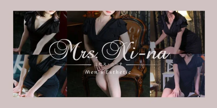 Mrs.ni-na　〜ミセス ニーナ〜