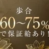大人の女性だからこそ！輝ける条件がそろっています🤗💖のサムネイル