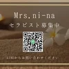 大人の女性が輝く場所：ミセスニーナ🤗💎求人募集中です！のサムネイル
