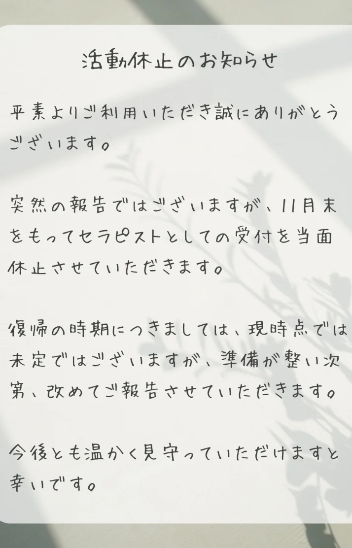 ♥️12月、いとまをいただきます🙏