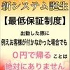 ❤️新システム導入❤️のサムネイル