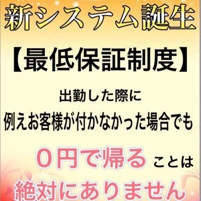 ❤️新システム導入❤️のサムネイル