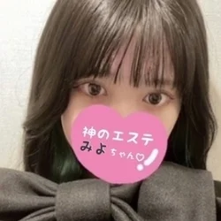 みよ
