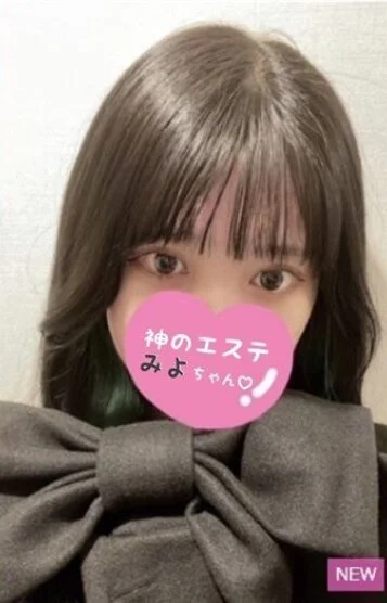 みよ