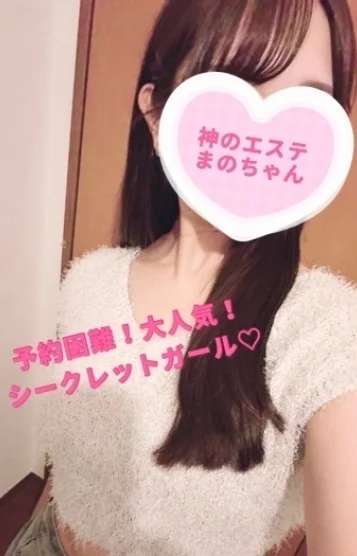 まの