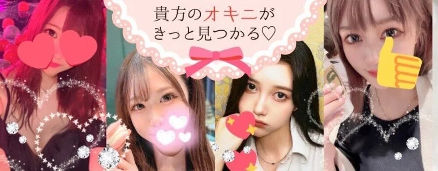神のエステ 亀戸店の求人募集イメージ