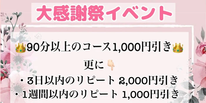 メンズエステ〜クイーンテラス〜海老名・藤沢・大和ルーム