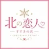 コスパラ　すすきの店