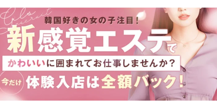 Sevenの求人募集イメージ