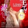 あゆ💗究極SSS級