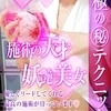 そら💗究極の㊙・・